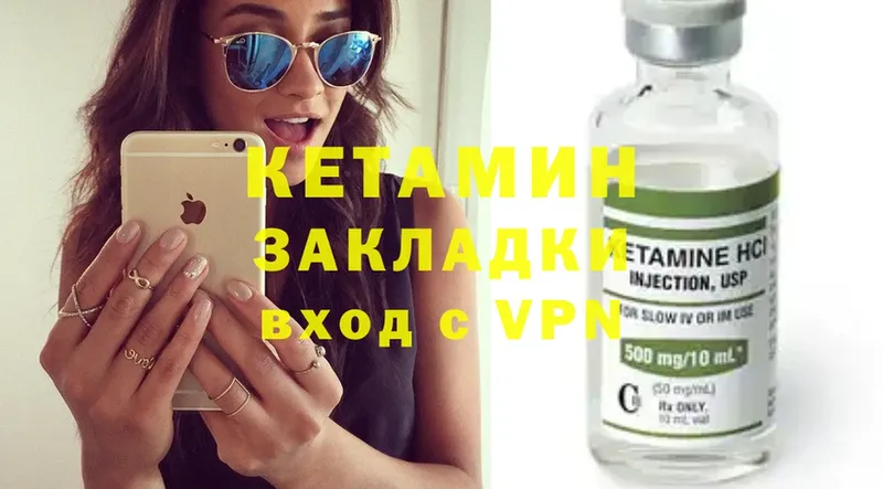 КЕТАМИН ketamine  закладка  Каменск-Шахтинский 