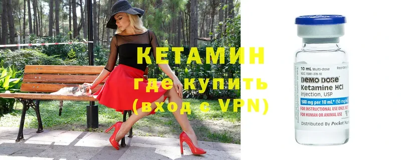 КЕТАМИН ketamine Каменск-Шахтинский