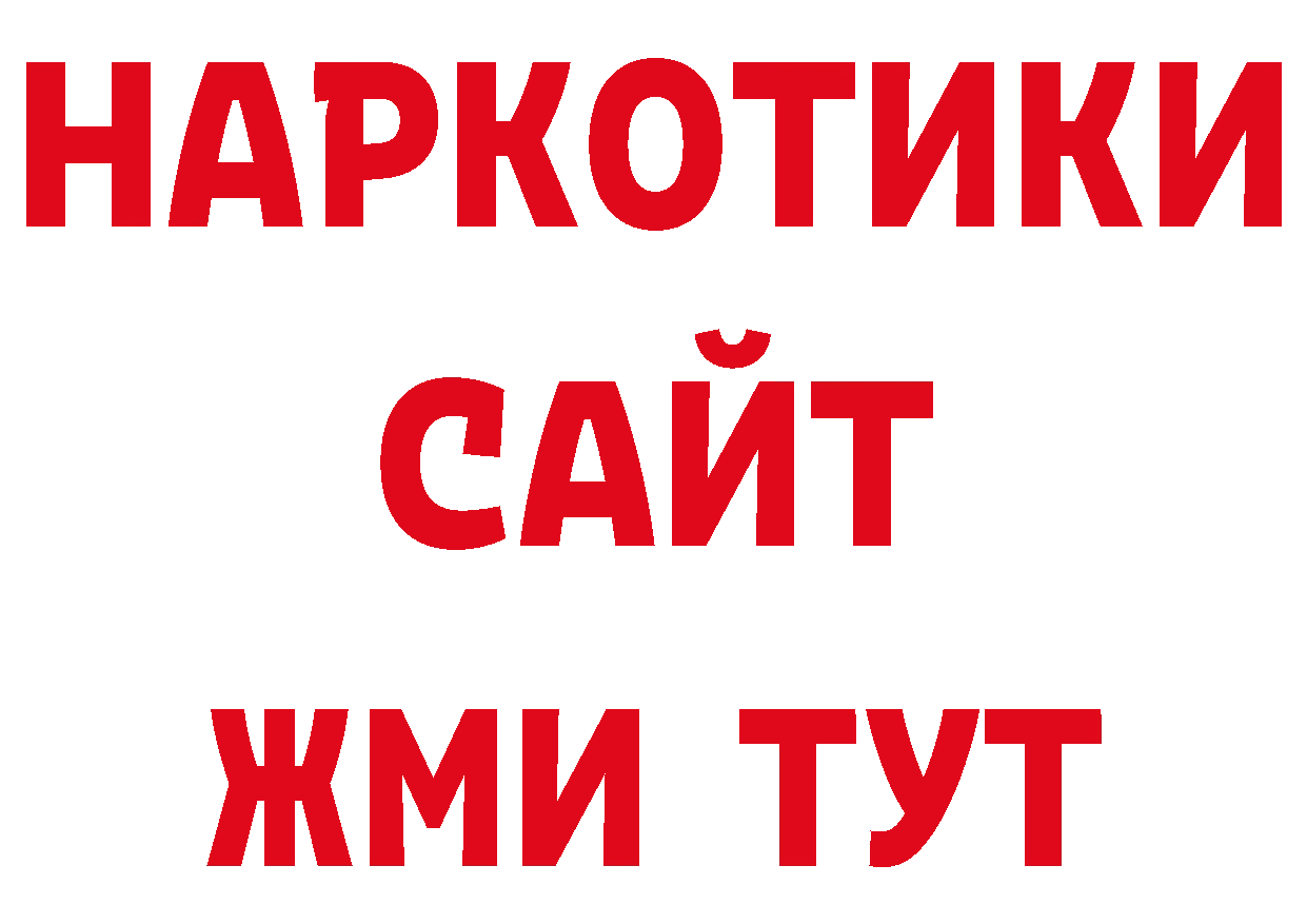 Наркотические марки 1,8мг зеркало сайты даркнета гидра Каменск-Шахтинский